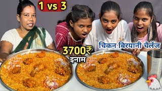 1 VS 3 | 2kg Chicken Biryani 🐔 Khao 3000₹ Cash +Gift le jao 🤬| Hyderabadi Chicken Biryani Eating 🥵