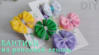 Красота в простоте!!!!🥰Яркие бантики из репсовой ленты 3,8 см🎀 Сможет повторить каждый!