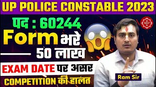 UP Police Total Form | OFFICIAL जानकारी 🔥| UP Police Exam Date  | UP Police Constable Exam Date