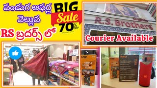 70% ఆఫర్స్🤩వేలల్లో వెరైటీస్😱#vijayawada#discount #festival #sale #latest #offers #saree #dearbhavya