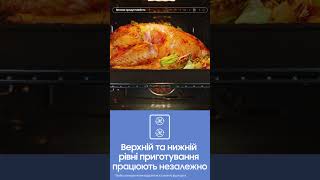 Чому слід обирати побутову техніку Samsung: AI & духова шафа Dual Cook | Samsung