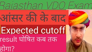 rajasthan vdo answer key ke bad cutoff | rajasthan vdo exam 2022 || Rajasthan vdo result update