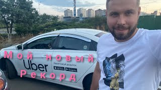 БОЛЬШЕ ДЕЛАЮТ ТОЛЬКО В UBER BLACK И ВОДИТЕЛИ В ПОЛЬШЕ