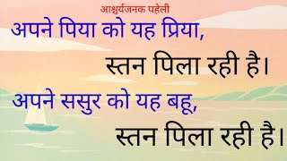 अपने पिया को यह प्रिया स्तन पिला रही है।#piya #stan #priya #youtubeadvertise #karma#bhakti #hinduism