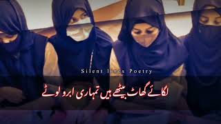 Nabi ki Betiun se agr | Hijab clad status | Muslims girls attitude