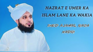 HAZRATE UMER (R.A) KA ISLAM LAANE KA WAKIA | SYED Ajmal Raza Qadri | Islamic Knowledge