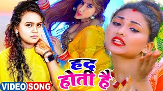 आज कल के लईका यूज़ कर के छोड़ दिहन सन ||#Shilpi Raj-|| का 2022 का बड़ा गाना !! New Bhojpuri Song