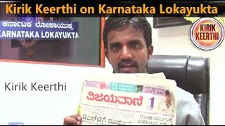 Kirik Keerthi On Karnataka Lokayukta