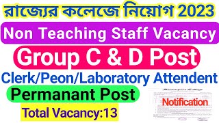 WB College Non Teaching Staff Recruitment 2023 // Group-C Group-D Post Vacancy // Clerk & Peon Post