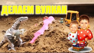 Извержение вулкана. Опыты в домашних условиях. VLOG