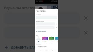 Как создать Опрос или Задать вопрос в Сторис во ВКонтакте!