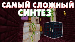 САМЫЙ СЛОЖНЫЙ СИНТЕЗ НА ВЫЖИВАНИИ MST NETWORK