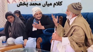 Kalaam Miyan Mohammad Bakhsh || Heart Touching Voice of Baba Ehsan Ullah Warraich Behilpuria