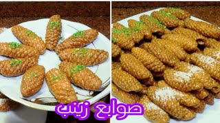 اطعم واخف حلا شرقي تاكلوه في رمضان#صوابع_زينب