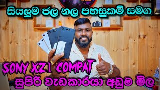 Sony xz1 Compat හුරුබුහුටි වැඩකාරයා