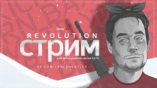 КАТАЕМ С ПРОВЕРКАМИ ГОСОК НА SAMP-RP REVOLUTION