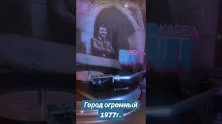 #винил #Карел Готт 1977г.