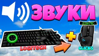 ДОЛГОЖДАННЫЙ ASMR TAPPING?! ЗВУКИ КЛАВИАТУРЫ И МЫШКИ?!