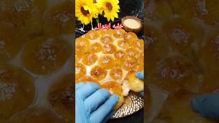 خليه النحل ع طريقتى انا وبس#foodclips #shorts #youtubeshorts #foodshorts #foodvideos #fyp