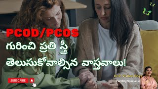 Every Woman Should Know the Facts About PCOD/PCOS! ||Dr. P. Vishnu Priya|| Kurnool || Awareness