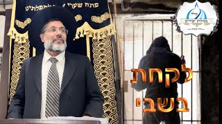 לקחת בשבי - כן מצינו במשה רבנו