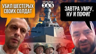 Вояки РФ терпеливо ноют / Флагман ВМС отстрелялся / "Ответ" ЕС для Чен Ына