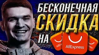 Как заказать товар на AliExpress🧻Как заказать с алиэкспресс🦞Купоны🤑