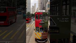 香港電車｜香港浪漫又古老交通工具之一#tram#hongkong#香港#電車#交通工具