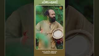 Chingapulari | Onam Song| Sathkala Vijayan |Festival Song| #onam #onamspecial #onamsongs #shortsfeed