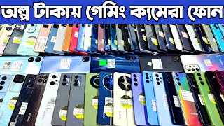 অল্প টাকায় গেমিং ক্যমেরা ফোন 😱 used phone price in Bangladesh 2024 | used Samsung phone price in bd