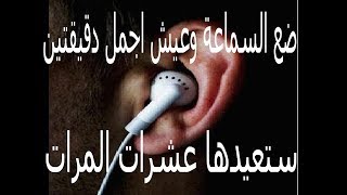 الاغنية التي يبحث عنها نصف سكان الارض (اغنية حماسية)