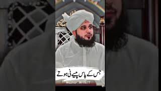 , دنیا میں غریب کون ہے ؟|ajmal Raza #bayan #youtubeshorts