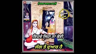 Mang Lau Murada Bhagto Sidh Jogi Dayal Hai|| Baba Balak Nath Ji Wattsapp Status ||By Satwinder-Singh