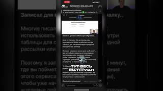 КАК НАЙТИ КЛИЕНТОВ И ПРОДАТЬ СВОИ УСЛУГИ ДОРОГО #shorts