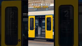 헝가리의 서울역 Keleti역 | 마지막 여행지 | Keleti #shorts