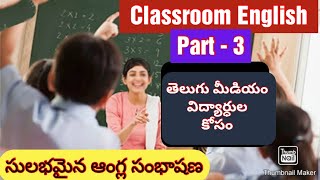 Classroom English Part 3 with Srihari