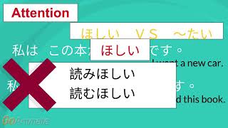 ほしいです。I want something...