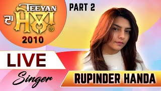 Singer Rupinder Handa Part 2 | Teeyan Da Mela 2010 | Sukhi Nijjar | Watno Dur