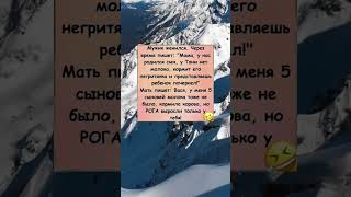 Анекдот дня #настроение #анекдот #прикол #юмор #анекдоты #мем #смех #приколы