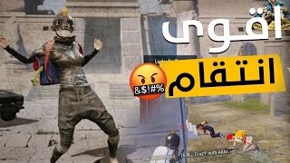 خلاص بعتزل بعد الي صار(لقطه من وحيي الخيال)🤯🔥ببجي موبايل pubg mobile