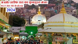 अजमेर शरीफ रात का खूबसूरत मंजर ✓ 812URS MUBARAK ✓ 2024