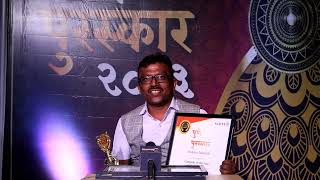 Pune Udyojak Puraskar Award 2023 to Mayur Kadam   by Urmila Kothare | Cityfast News Channel