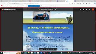 Основи здоров'я 8 клас. Урок 7 Ризики воєнного часу. Попередження ризиків від ВНП. 11.10.2023