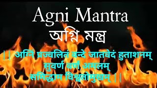 Agni Mantra | Magh Bihu 2024 | Cover by Shreya Garg