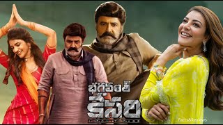 Bhagavanth Kesari(2023) || Nandamuri Balakrishna ,Sreeleela, Arjun Rampal|| Full Movie Fact&Reviews