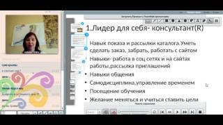 Для Лидеров. Как работать умнее. Орифлэйм. Людмила Гоф