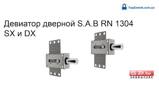 Девиатор дверной S.A.B RN 1304