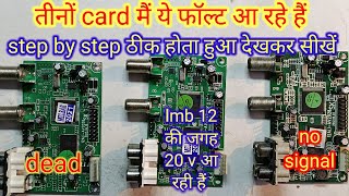 free dish dead card repair| free dish card no signal| free dish lmb 12 की जगह 20 v आने पर क्या करें|