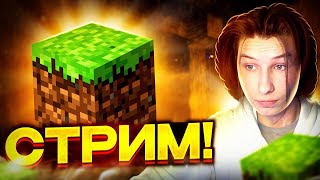 ИГРАЕМ в МАЙНКРАФТ:)