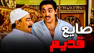 بيصيع على ابوه لكن على مين ده العقاد |  اقوى مقطع درامي | دهاء الاب | #الباطنية